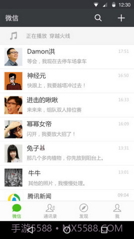 微信7.0.3正式版截图4 微信7.0.3正式版截图4