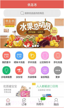 优生活截图1 优生活截图1