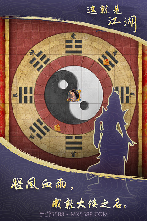 这就是江湖手游截图2 这就是江湖手游截图2