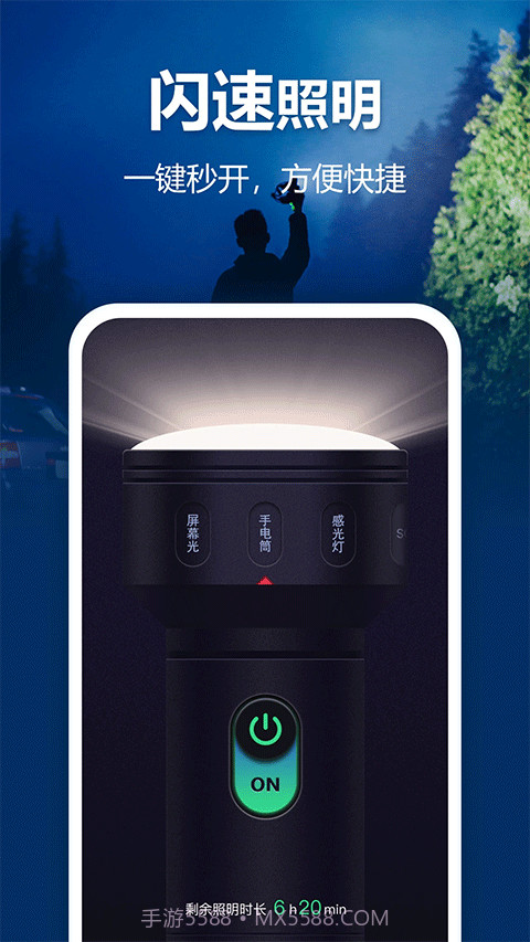 最亮手电筒截图3