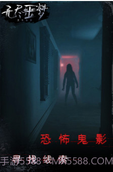 无尽噩梦截图2