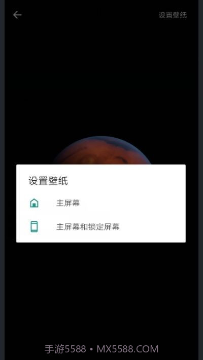 MIUI12火星壁纸截图1