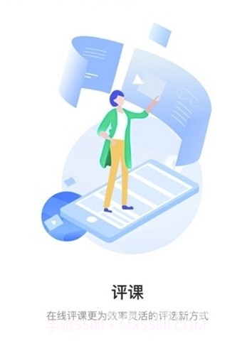 即学云课堂(即学云课堂教师端)V2.6.5 最新截图1 即学云课堂(即学云课堂教师端)V2.6.5 最新截图1