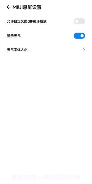 墨息歌词模块截图1