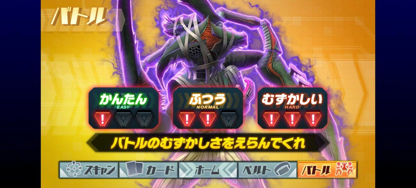 假面骑士歌查德档案截图4