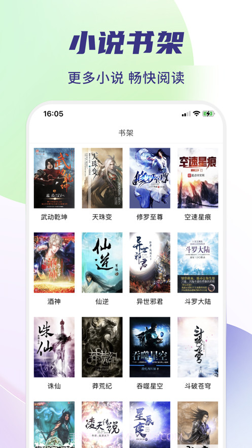 吞噬星空小说截图1 吞噬星空小说截图1