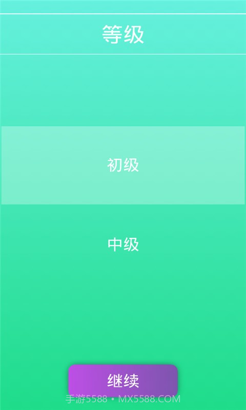 学声乐截图1