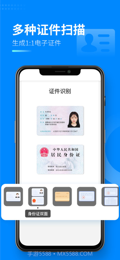 安心扫描大师截图4 安心扫描大师截图4