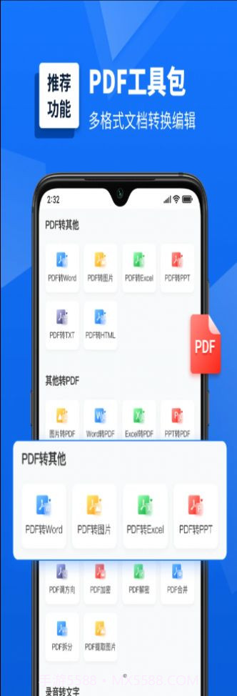 灵豹掌上扫描仪截图2 灵豹掌上扫描仪截图2