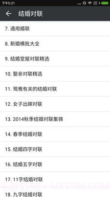 祝福语截图5 祝福语截图5