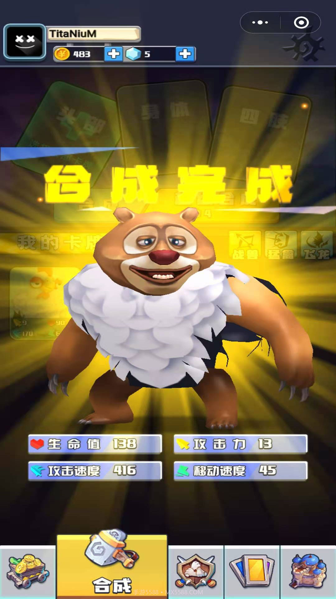 变异怪兽大战截图3 变异怪兽大战截图3