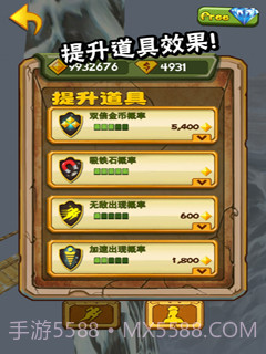 雪山大冒险截图2