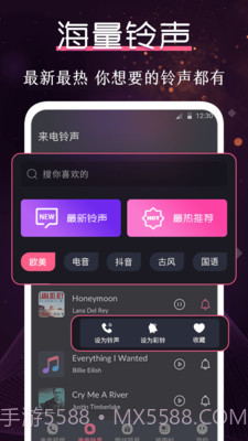 炫酷铃声大全截图2