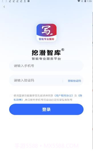 挖潜智库截图2 挖潜智库截图2