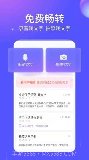 语燕转文字截图3 语燕转文字截图3