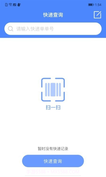 查查快递管家截图1