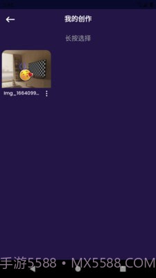 萌萌图片编辑器截图2