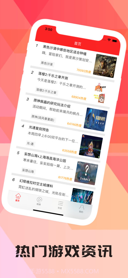 戊辰游戏社区截图1 戊辰游戏社区截图1