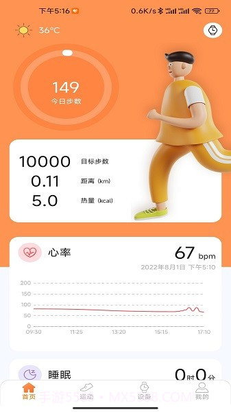 金立健康运动截图3 金立健康运动截图3