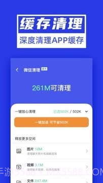 超能清理大师Plus截图2 超能清理大师Plus截图2