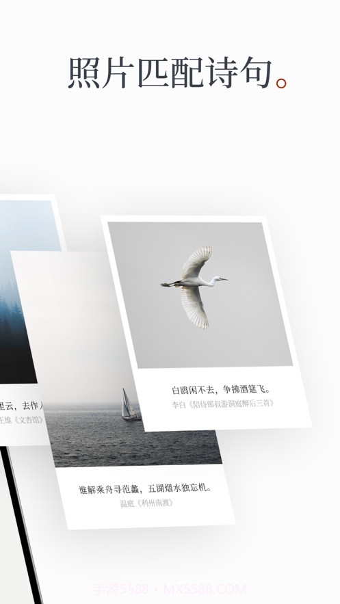 诗片免费版截图2 诗片免费版截图2