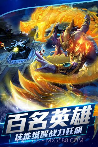 360版本乱斗西游2截图2