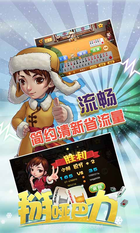 同城游掰哑巴力截图3 同城游掰哑巴力截图3