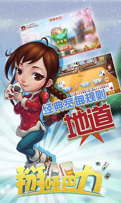 同城游掰哑巴力截图1 同城游掰哑巴力截图1