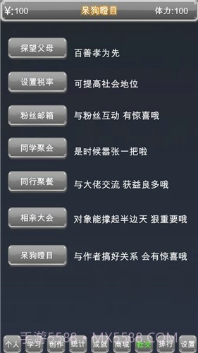 独立游戏创业路截图3