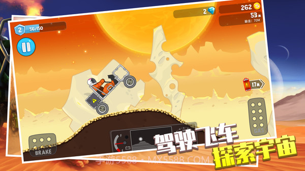 登山飞车无限金币版截图4