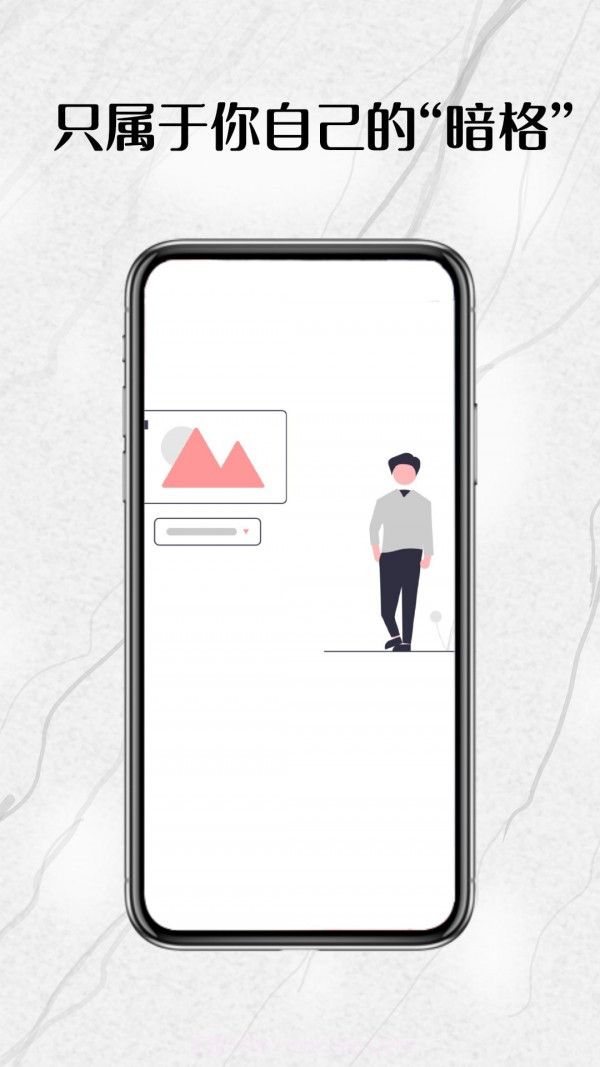 全智能密码相册官方截图1 全智能密码相册官方截图1