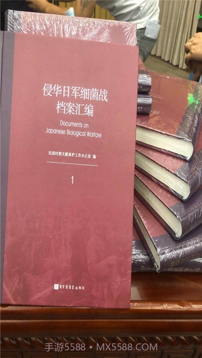 日本细菌战资源库(国家数字图书馆)截图4