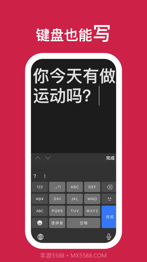 听话小黑板截图3 听话小黑板截图3