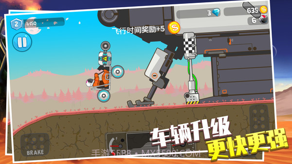 登山飞车无限金币版截图1