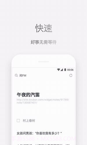 Zenly浏览器截图4