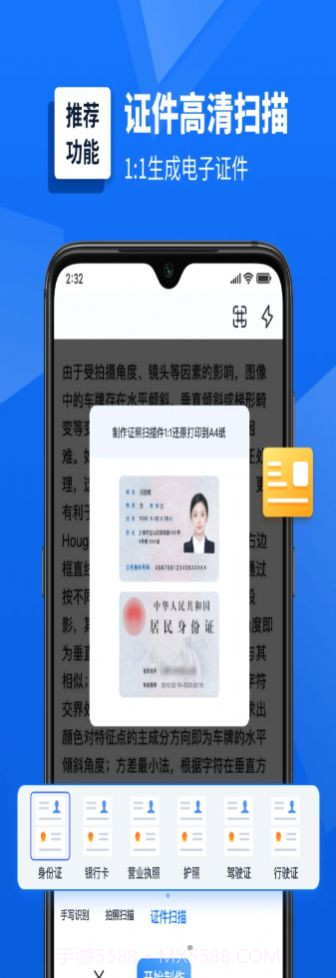 灵豹掌上扫描仪截图1 灵豹掌上扫描仪截图1