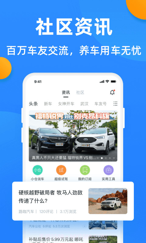 违章记录查询截图5