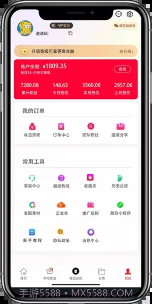 凌选优品截图2 凌选优品截图2