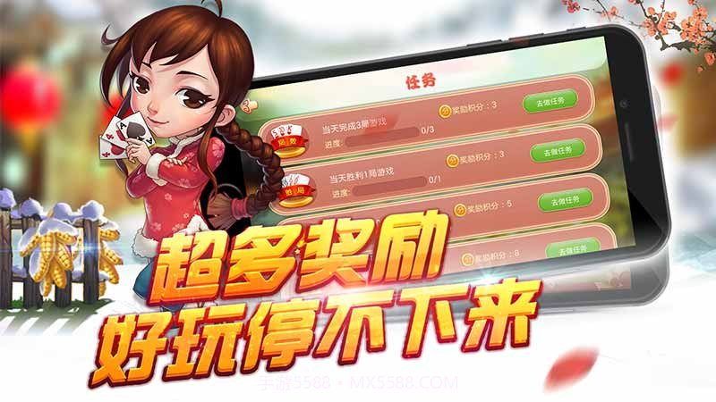 同城游马队截图1 同城游马队截图1