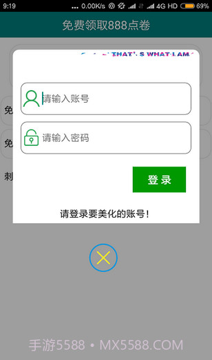 免费领点券截图3