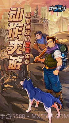 像素危城内置菜单截图3 像素危城内置菜单截图3