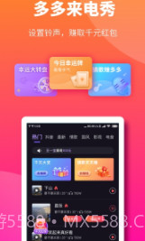 多多来电秀截图2 多多来电秀截图2