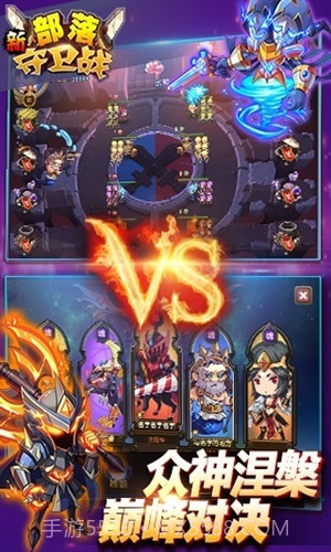 部落守卫战百度版 V3.27.02 安卓中文版截图5