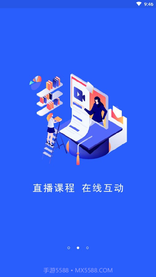 启程学院截图3