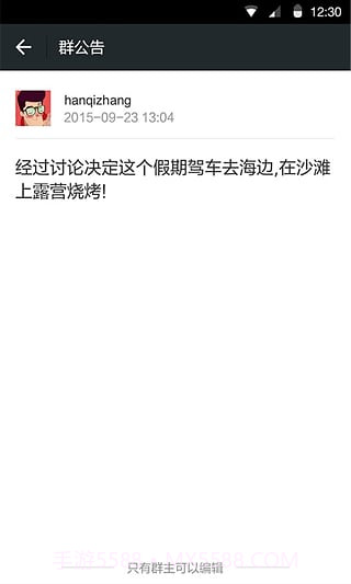 微信2018版截图1 微信2018版截图1