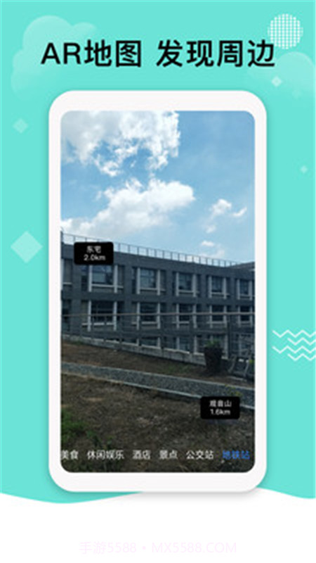 北斗号码定位系统2.0免费版软件app下载官方版 v2.9.8截图3 北斗号码定位系统2.0免费版软件app下载官方版 v2.9.8截图3