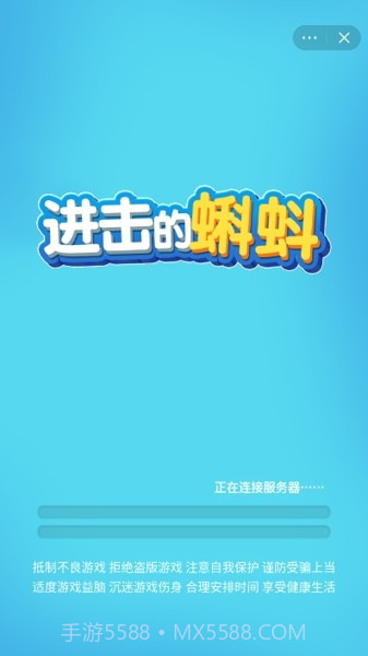 进击的蝌蚪截图3 进击的蝌蚪截图3