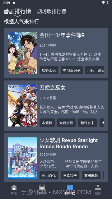 吾次元截图2 吾次元截图2