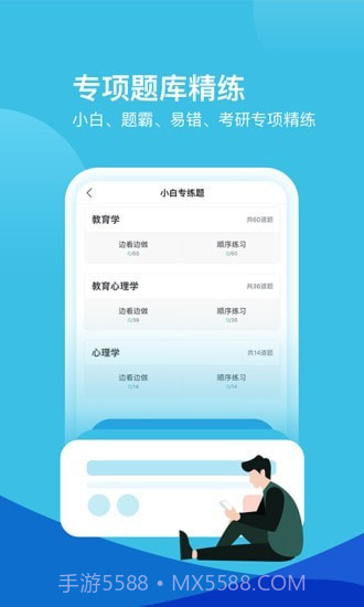 我是教师截图2 我是教师截图2