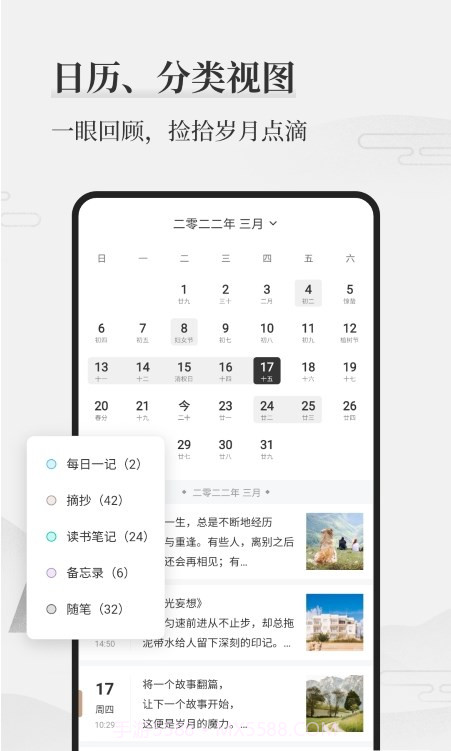 正经日记截图1 正经日记截图1